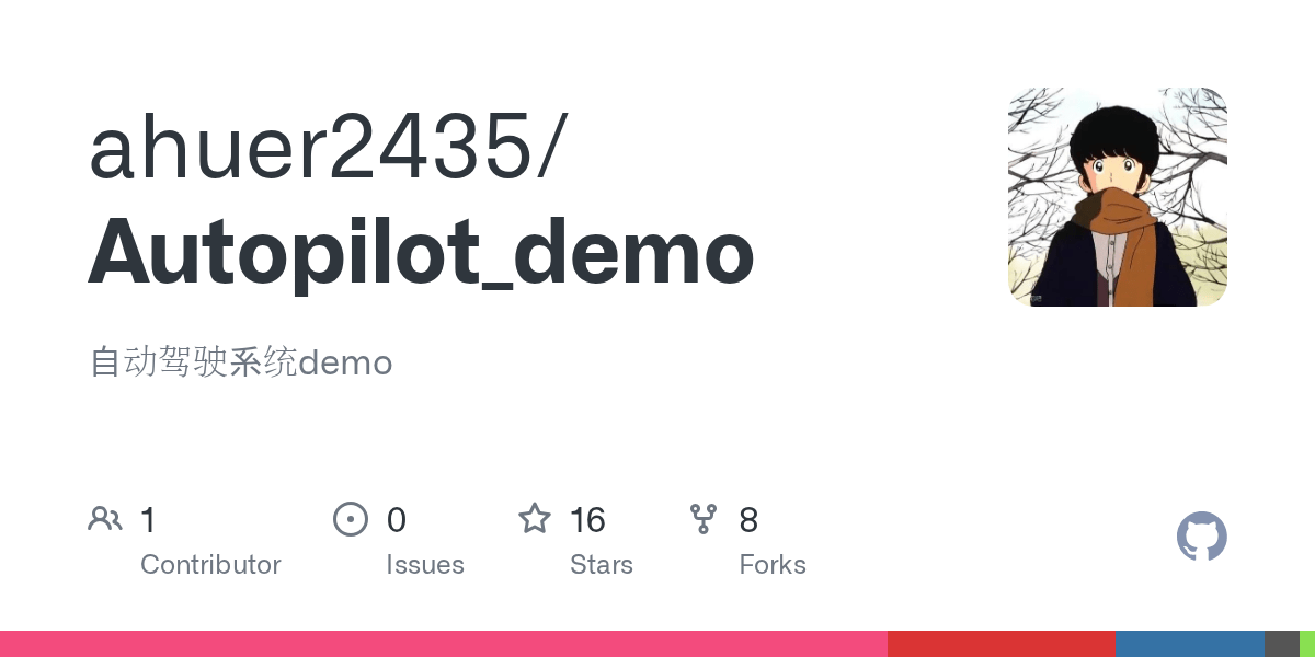 GitHub ahuer2435/Autopilot_demo 自动驾驶系统demo
