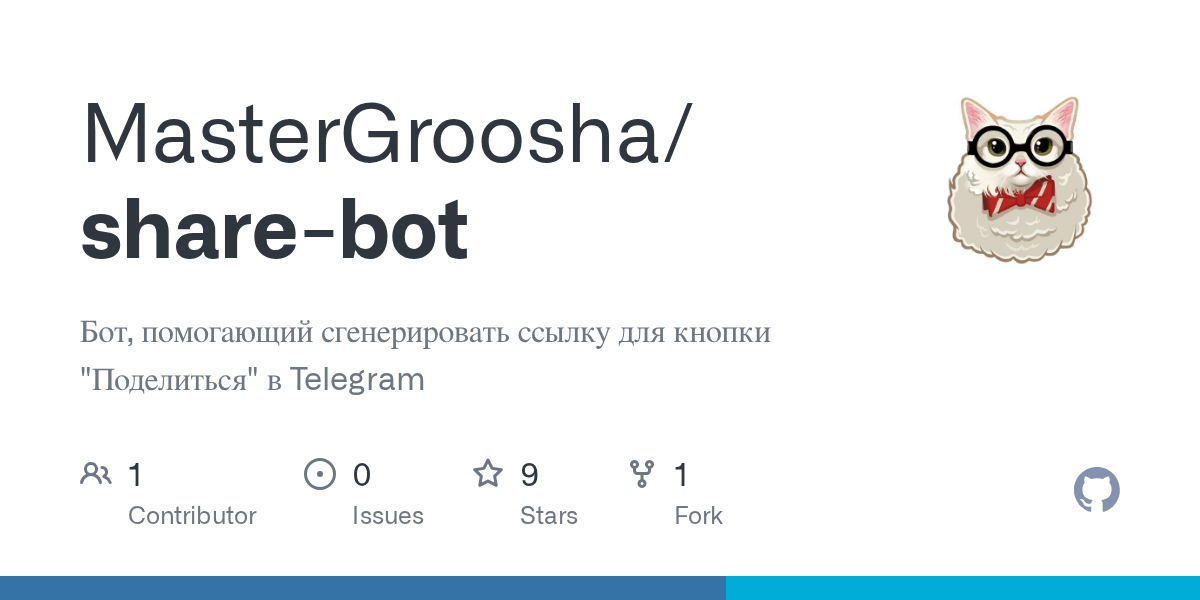 GitHub MasterGroosha/sharebot Бот, помогающий сгенерировать ссылку