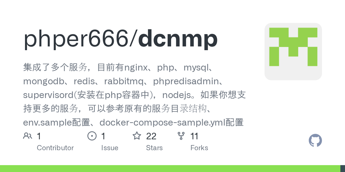 GitHub phper666/dcnmp 集成了多个服务，目前有nginx、php、mysql