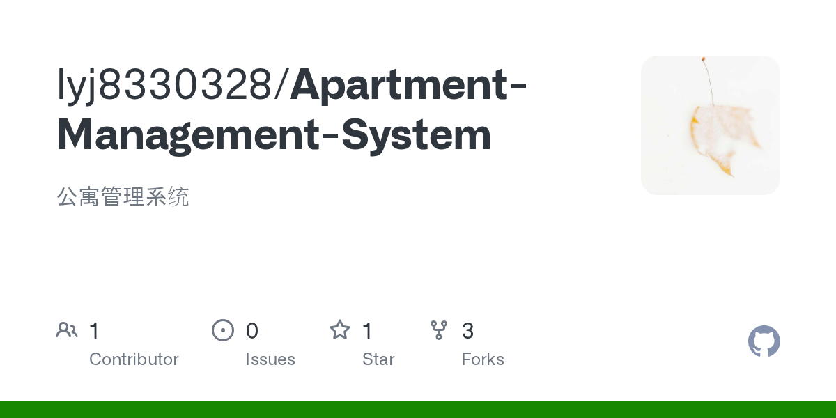 GitHub lyj8330328/ApartmentManagementSystem 公寓管理系统