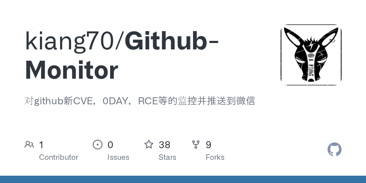GitHub kiang70/GithubMonitor 对github新CVE，0DAY，RCE等的监控并推送到微信