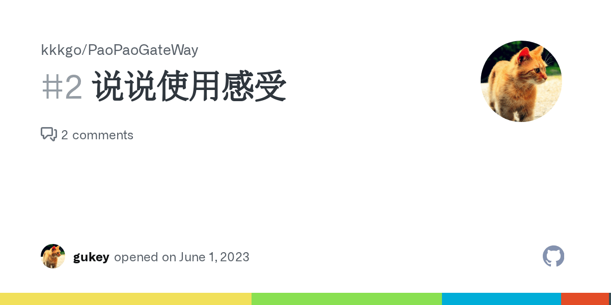 说说使用感受 · Issue 2 · kkkgo/PaoPaoGateWay · GitHub