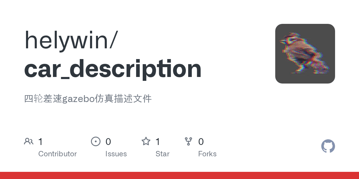 GitHub helywin/car_description 四轮差速gazebo仿真描述文件