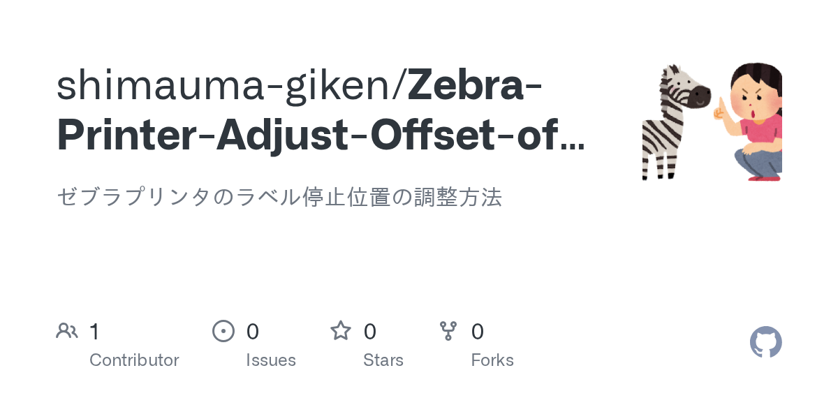 GitHub shimaumagiken/ZebraPrinterAdjustOffsetofStopPointAfter
