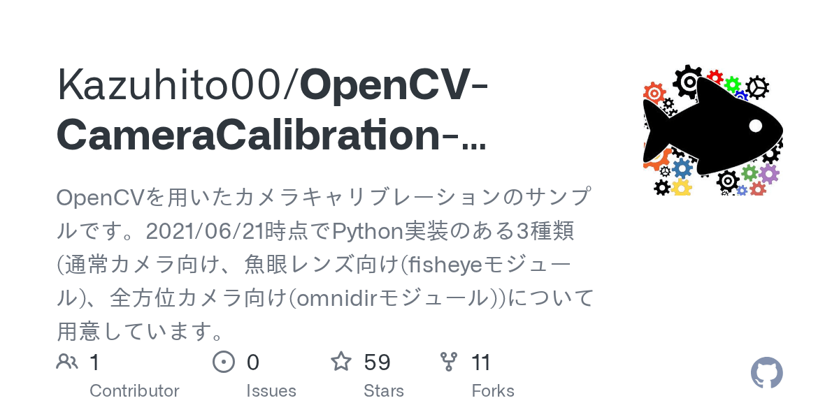 GitHub Kazuhito00/OpenCVCameraCalibrationExample OpenCVを用いたカメラ