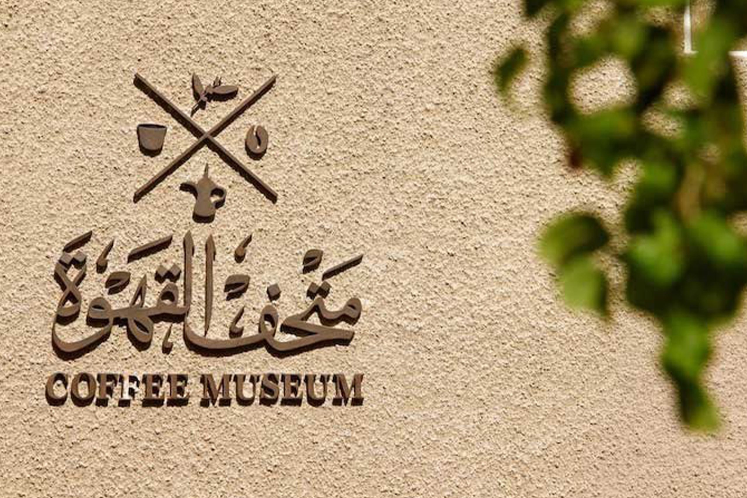 Coffee Museum in Dubai Open Space