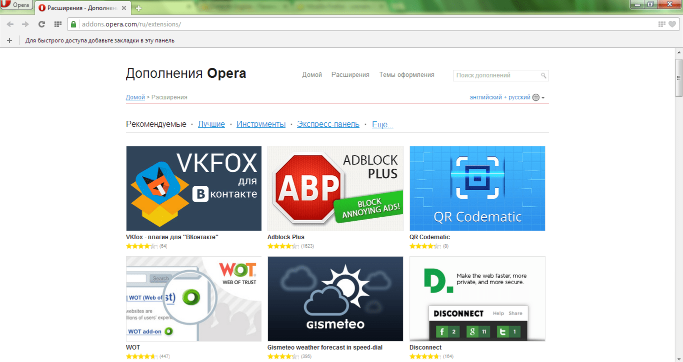 Opera для Windows 10 скачать бесплатно