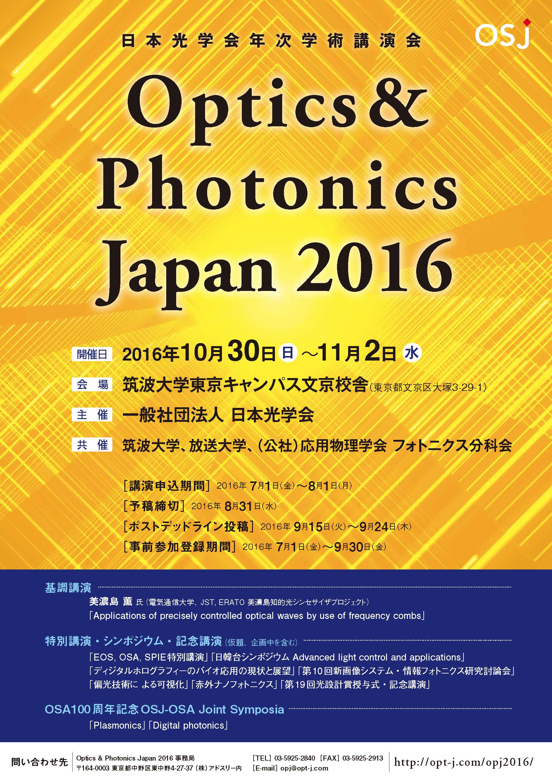 OPJ2016 Optics & Photonics Japan 2016