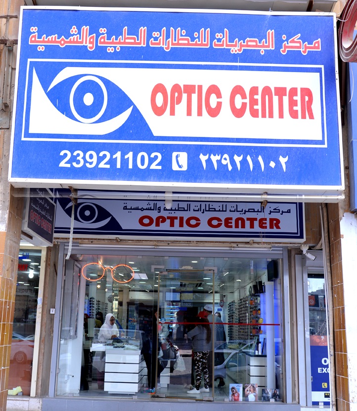 Optic Center Kuwait
