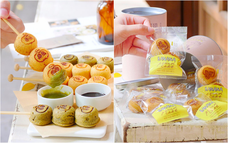 【雲林景點】猿樂作手作處 雲中街│斗六市：帶妹子吃串糕丸拍拍IG文青照 使用高雄旗山香蕉+日本三溫糖製作香甜磅蛋糕！沒有低消與用餐時間限制悠閒享受老屋懷舊時光！