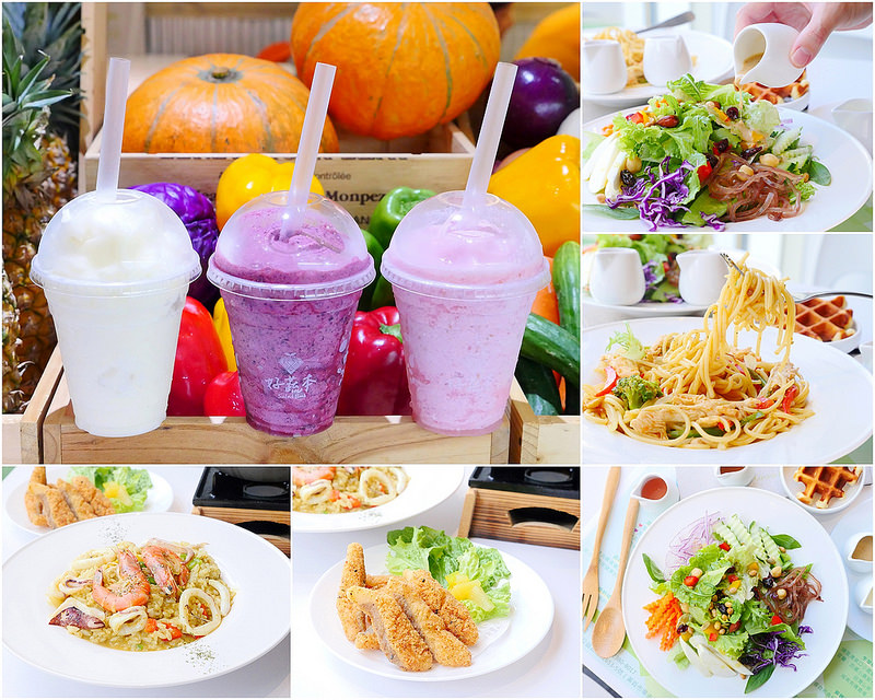 【台中蔬食美食】好蔬本沙拉果昔咖啡 公益路│南屯區：食尚玩家 嚴選有機無毒友善食材料理專賣 名廚寶師傅特別指導設計～推薦繽紛澳洲優格果昔健康又好喝 還有XO醬義大利麵跟麻辣讚岐烏龍麵鍋爽辣開胃好夠勁！