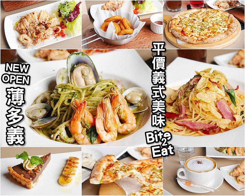 【台中散策食記】薄多義義大利麵 手工披薩 義式餐館 公益路│南屯區：來自高雄排隊平價義大利麵店(130元起)～台中限定特別打造歐式英倫風異國商店街～推薦清炒燻嫩鴨胸蒜辣麵 義式香料腿排披薩 炸小卷莎莎好吃～相當適合約會拍照跟家庭學生團體聚餐！(試賣期間不收服務費 建議事先預約訂位 遇客滿有兩小時用餐限制)