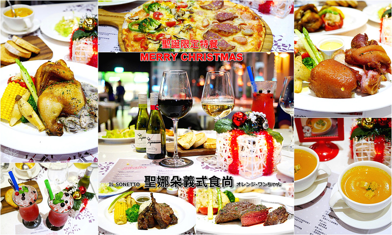 【台中散策食記】聖娜朵義式食尚 IL SONETTO 崇德路 凱福登超市│北屯區：喲厚厚聖誕/平安夜大餐雙人限定歡樂熱門預訂中！～義式香料煎小羔羊排與經典泰式醬海鮮義大利麵美味大推薦！還有法國LONGUE DOG葡萄酒佐餐好味必選！(聖誕節特餐供應期間：12月22日(一)到12月28日(日) 約會聚餐趕緊把握機會預訂)