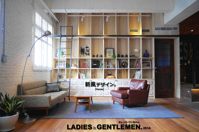 【台中散策遊記】LADIES & GENTLEMEN 室內設計工作室 月之戀人 勤美誠品 公益路│BRT科博館站西區：打造新舊交融的現代生活空間～日本東京設計師大浦比呂志與石川容平帶來全新住宅改造風格～跳脫束縛重新發現屬於家的幸福味道！(室內空間設計專案請直接洽詢工作室)