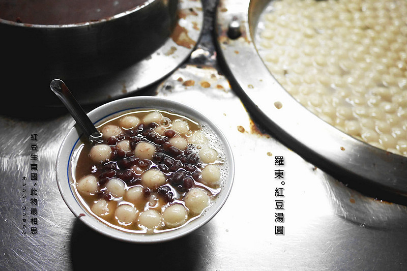 【宜蘭散策食記】羅東紅豆湯圓 羅東夜市 中山路三段 中正街│羅東鎮：隱密在地人才知的好味甜湯～老瓷碗盛裝滿料Q嚼湯圓與綿密紅豆只要35元～走過逛過不能錯過的平價好味道！