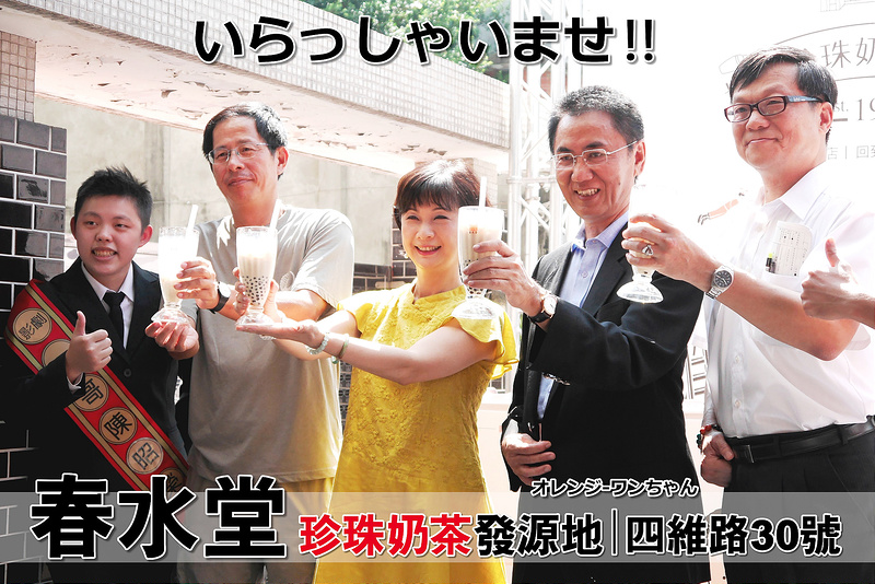 【台中散策食記】春水堂人文茶館 創始店正名記者會 四維街30號│西區：1983年老字號陽羨茶行起家～台灣珍珠奶茶代表店一路走來三十年的創始正名～還有不能錯過的春水堂私心推薦必吃三寶！