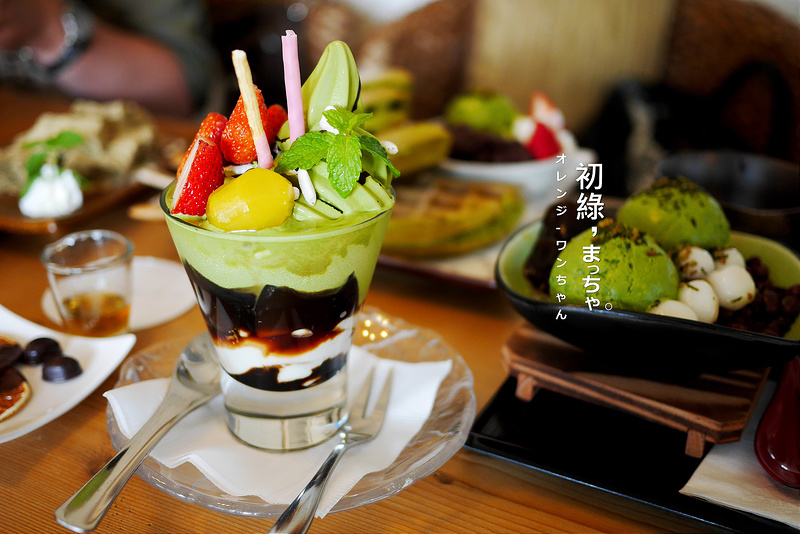 【台中散策食記】初綠 抹茶‧和風定食 尚德街 中國醫藥大學│北區：跟隨午后日光找尋和風抹茶味～果漾抹茶霜淇淋甜蜜滿分～還有很多抹茶的好夥伴甜點們都在這！