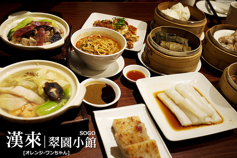 【台中散策食記】漢來翠園小館 港式飲茶 廣三SOGO 台灣大道│西區：來自高雄划算實惠精緻港式飲茶～雪山叉燒包酥香好味～成都擔擔麵辣香有勁！