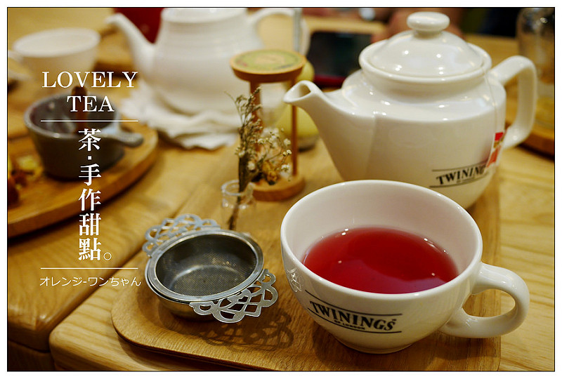 【台中散策食記】Lovely Tea  Handmade Sweets 茶‧手作甜點 博館路│西區：180元英式茶飲加甜點的划算午茶!戚風蛋糕與司康好味推薦!