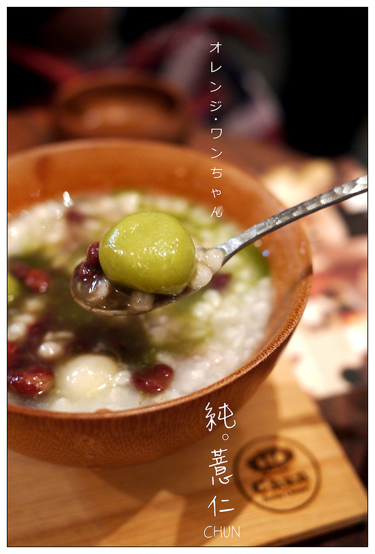 【府城漫步食記】純薏仁CHUN 西門大菜市│中西區：一保堂抹茶‧白玉紅豆薏仁養顏甜品~國華街傳統老市場的日式禪味