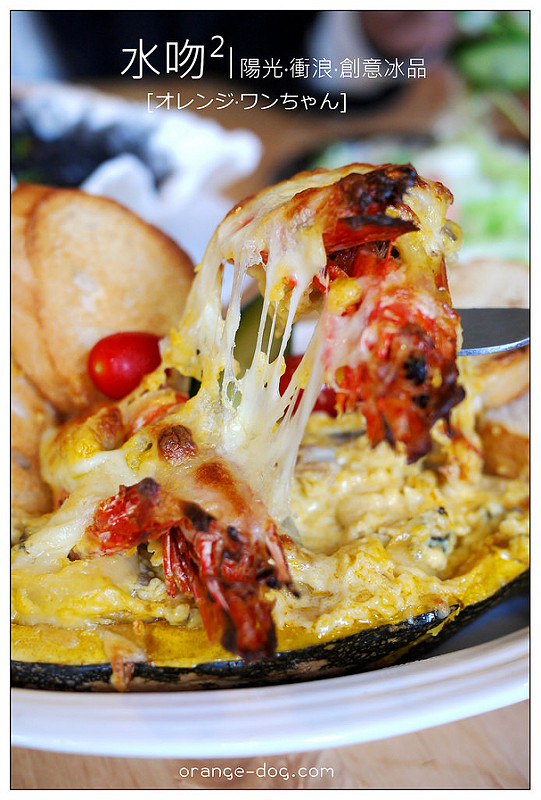 【台北慢步食記】水吻2創意冰品餐廳 AquaKiss│西湖站：聖誕限定歡樂冰山~焗烤南瓜海鮮大美味