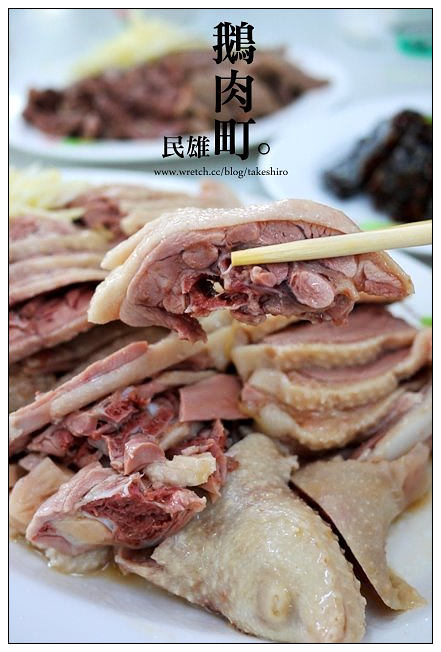 【嘉義漫步食記】民雄鵝肉町‧二訪：鐵道邊的假日美食人潮~鮮美價廉必吃鵝肉名產