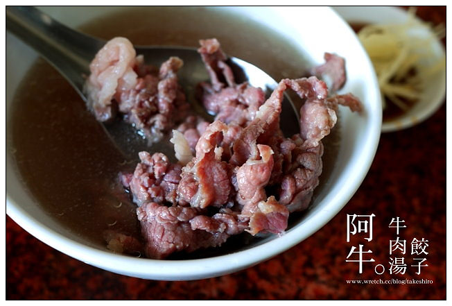 【府城漫步食記】阿牛牛肉湯‧餃子：早到晚都吃得到~午茶也有溫體牛好味道
