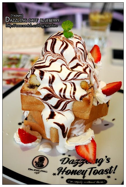 【府城漫步食記】Dazzling Cafe' Blueberry：美味蜜糖吐司~舒適的午茶空間