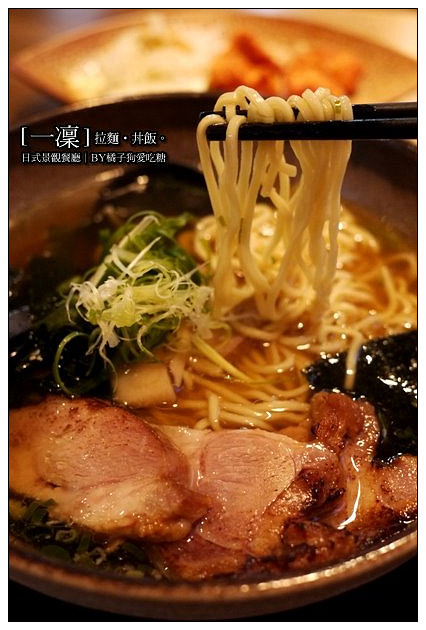 【台中散策食記】一凜日式拉麵‧丼飯：精緻日式庭園餐廳~悵然若失的拉麵一碗