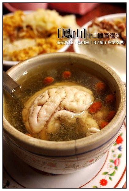 【高雄踢踏食記】張記碗粿+鴨肉屋：鳳山中山路夜市夜宵~來碗溫補的豬腦髓大挑戰