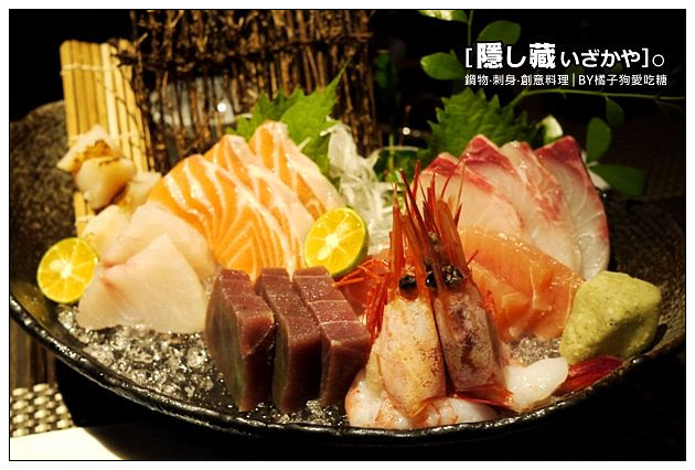 【台中散策食記】隱し藏日式居酒屋：豪華六味綜合刺身~新鮮直送精巧手藝