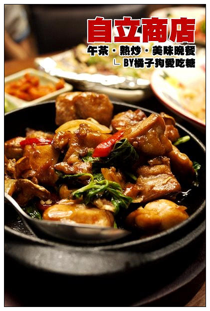 【台中散策食記】自立商店：不賣雜貨吃熱炒~夏夜晚風乾一杯的懷舊