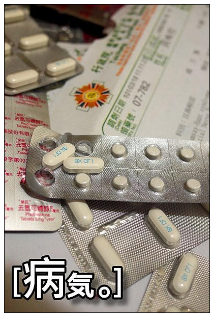 【心情隨記】不是我拿翹..而是我生病了之耳帶狀疱診併顏面神經痲痺