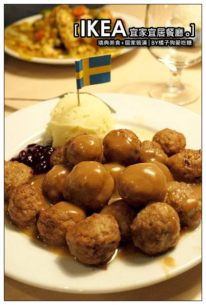 【桃園踢踏食記】228陰雨假期~終於吃到我夢寐以求的瑞典烤肉丸：IKEA宜家宜居餐廳(附大溪武德殿鳳飛飛追思展短篇)