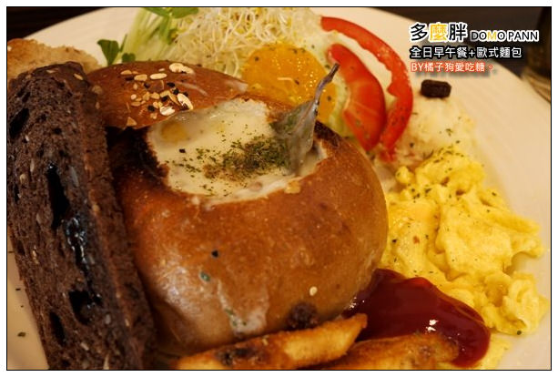 【府城漫步食記】早安晨之美：多麼胖全日早午餐店DOMOPANN