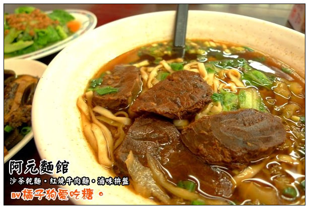 【府城漫步食記】便宜好食惠：阿元麵館