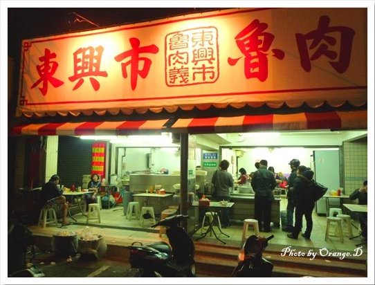 [台中好好吃]半夜也要油滋滋：東興市滷肉義