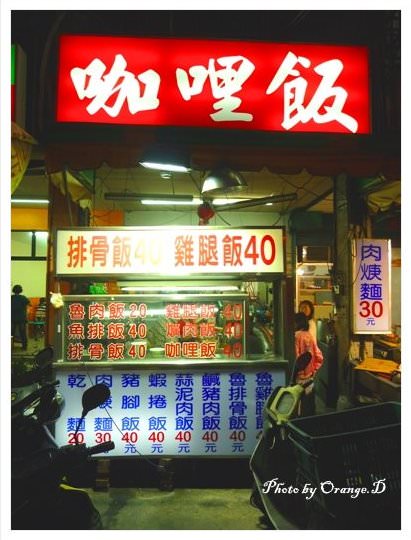 [台中好好吃]4個銅板的好味道：大豐40元快餐