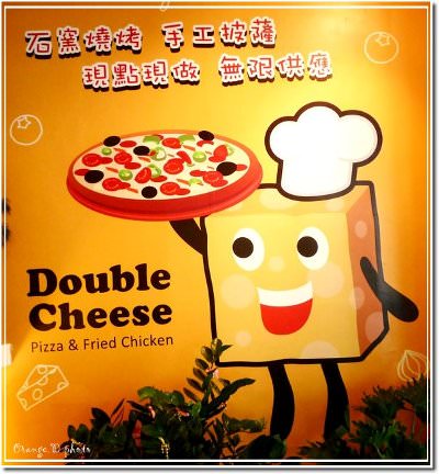 [府城好好吃]DOUBLE CHEESE手工窯烤披薩