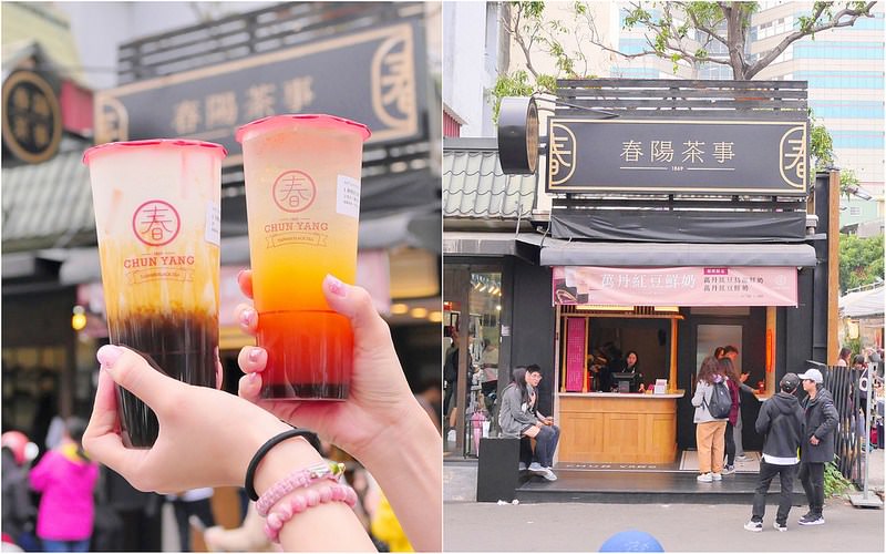 【台中飲料】春陽茶事│一中街：黑人范范小S推薦IG網美好拍飲料店 招牌檸檬蜜烏龍網友推薦好喝！黑糖珍珠鮮奶Q軟甜香不膩！