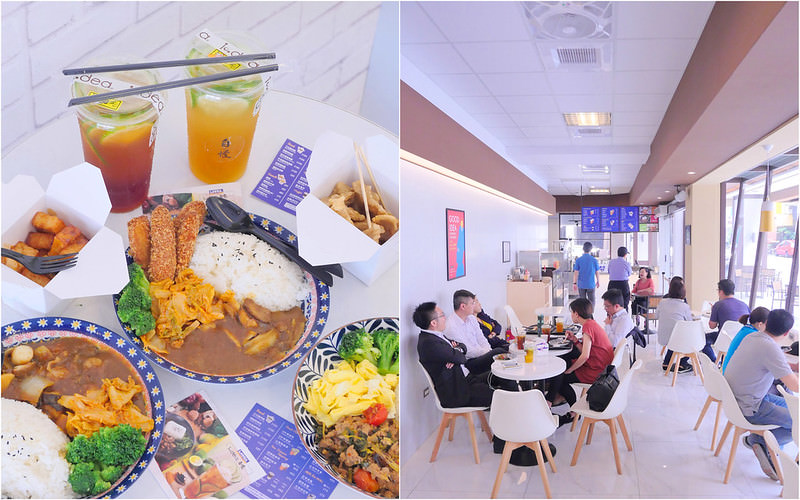 【台中咖哩】IDEA TEA自慢咖哩：綠蓋茶全新升級二代店 香辣豬排咖哩飯100元起便宜好吃！午餐超多上班族的最愛！8片檸檬茶+奶蓋綠茶好喝推薦必點！