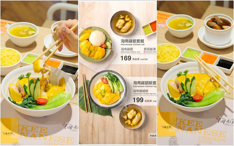 瑞記海南雞飯_台中新光三越：網路高分推薦來自新加坡海南雞飯 舒肥薑黃雞腿肉軟嫩還不錯！