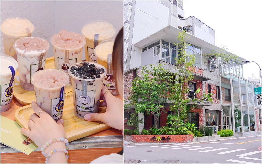 吃茶三千台灣概念店│台中飲料：台中最豪華茶飲店/超濃芋慢熟濃芋鮮奶+慢熟芋見國王好喝推薦