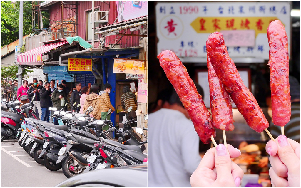 黃家香腸/皇家現烤香腸 台北古亭站 號稱台北最好吃排隊香腸/韓國白鐘元推薦/在地30年老攤