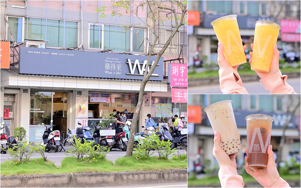 華得來清水店│台中清水飲料最推薦：服務最好飲料店 不只芒果綠 鳳梨綠茶還有整塊吸不起來的鳳梨