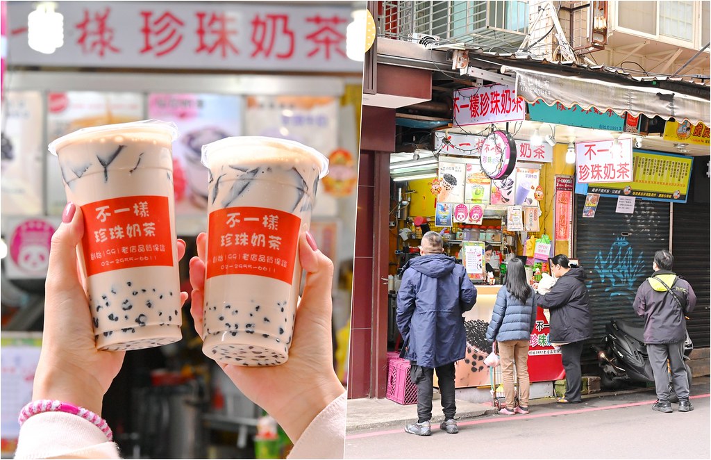不一樣珍珠奶茶 板橋府中站飲料 在地30年老字號 混珠珍奶45元8種配料可以加 還有蛋蜜汁薄荷奶茶