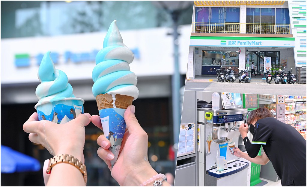 全家嗨嗨蘇打霜淇淋│台中全家便利商店：全家聯名Xpark水族館海洋藍白嗨嗨蘇打霜淇淋好療癒 買就送獨家貼紙