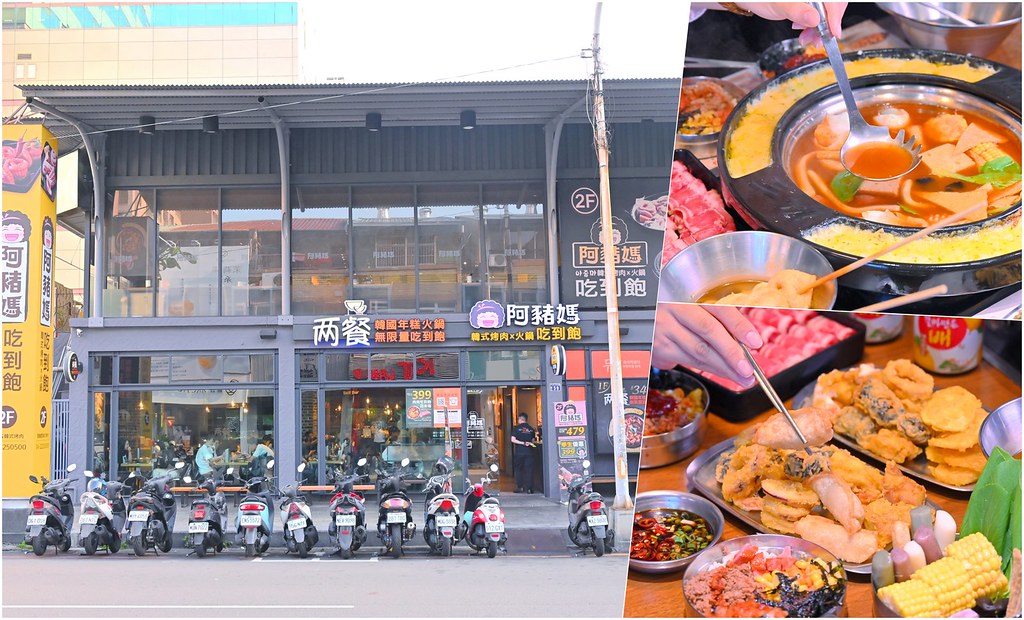 兩餐韓國年糕火鍋吃到飽│台中吃到飽：學生吃到飽才319元起好划算 韓國魚板 韓國泡麵 韓式炸雞隨你吃到飽