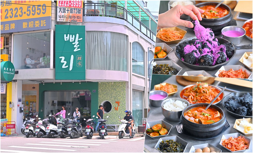 掰哩掰哩韓食料理│台中韓式料理推薦：平日也客滿 最夯BLACKPINK黑粉炸雞漂亮又好吃 肥腸拉麵鍋料多夠韓味