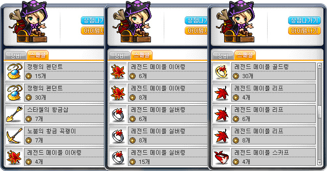 MapleSecrets ☯ IMBA and CRAZY RICH MapleSEA Legend ☯ ♛ kMS ver. 1.2.